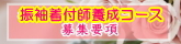 詳細はこちら