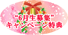 37周年